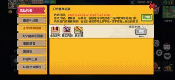 南瓜节活动攻略