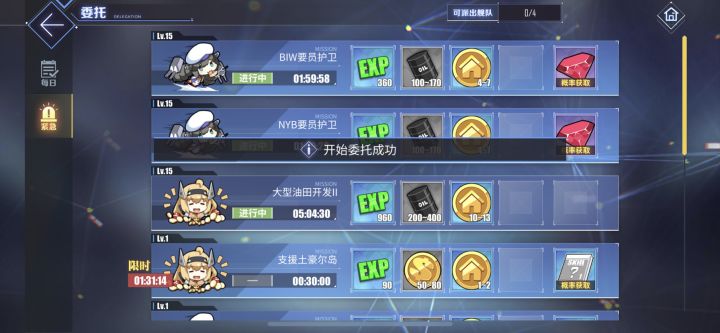 好家伙截图