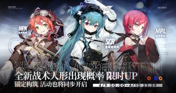 新人型描点预告