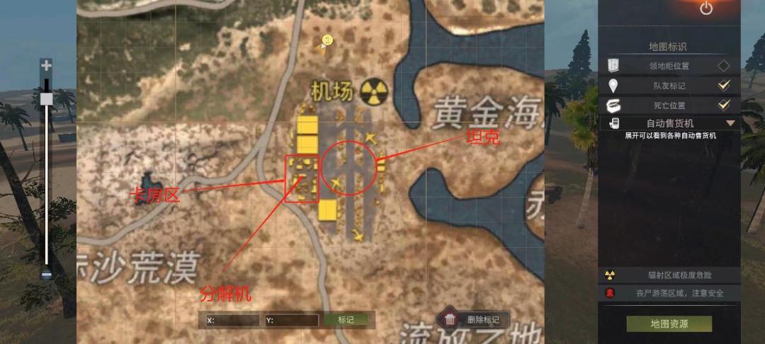 ［幸存者联盟］机场攻略截图