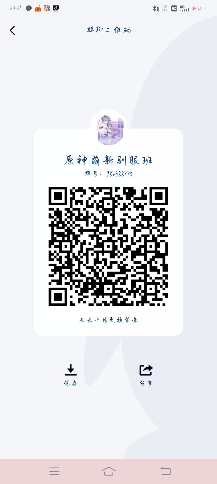 原神萌新群截图
