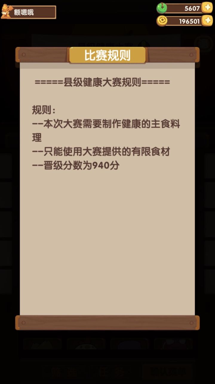 哪些是健康的主食……截图