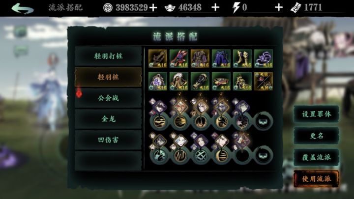 轻羽一桩留念截图