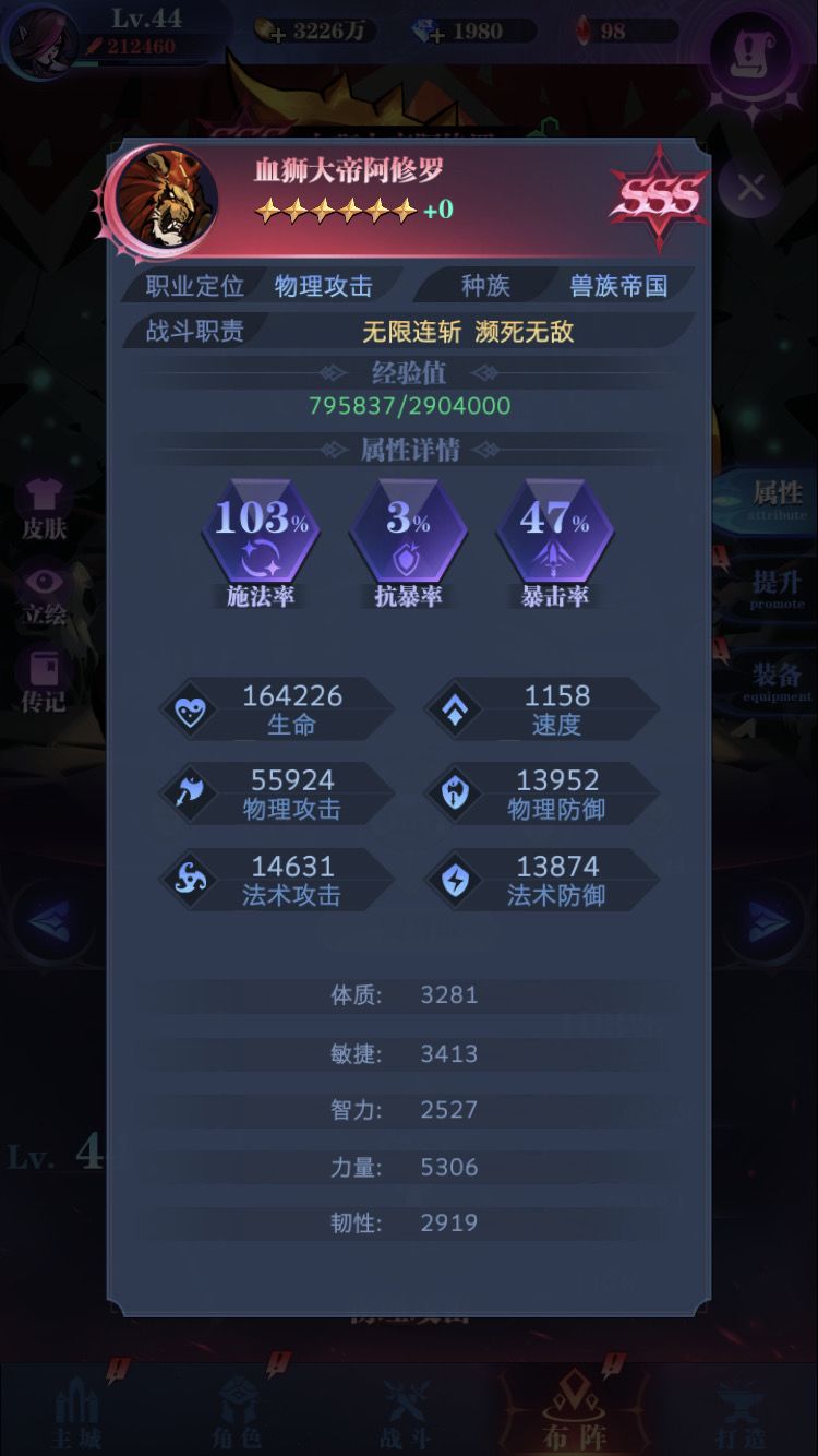 萌新的狮子前期装备（请各位大佬对此畅所欲言，我真的也不懂）截图
