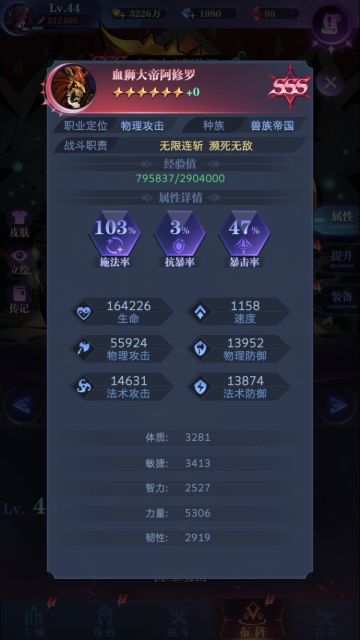 萌新的狮子前期装备（请各位大佬对此畅所欲言，我真的也不懂）