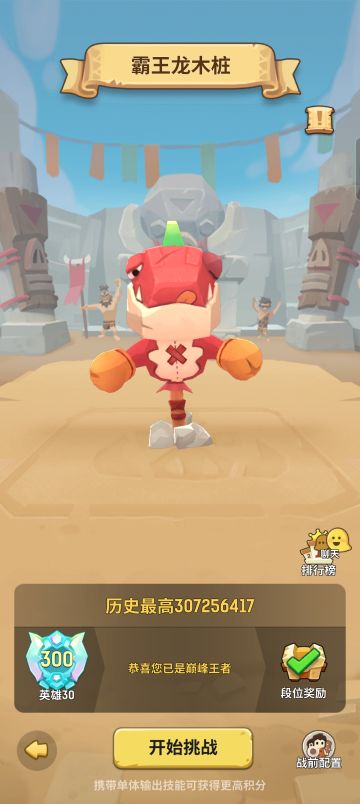 四开战术猎萨打红色霸王龙桩