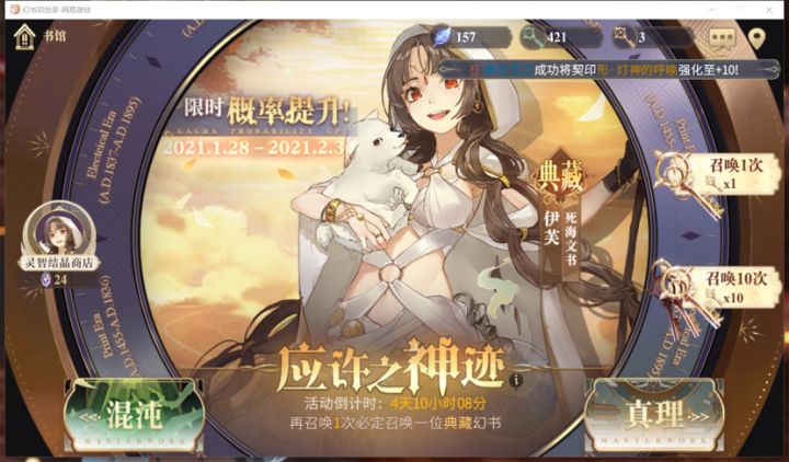我们幻书真是太好玩了呢截图