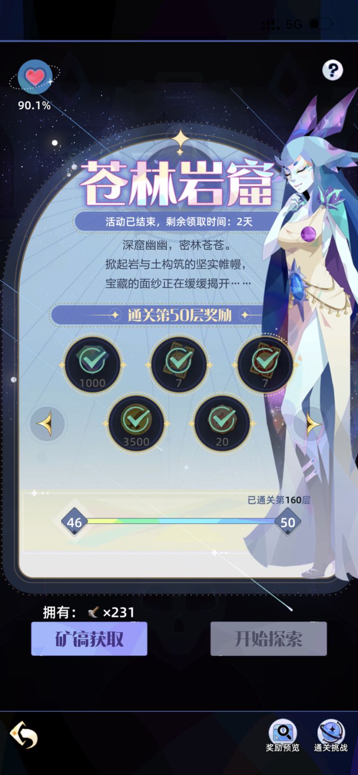 超级无敌皮皮虾之难受截图