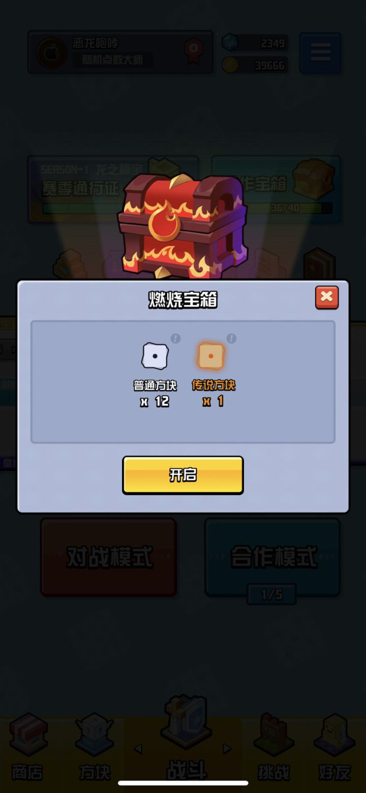 原子要高等级才强截图