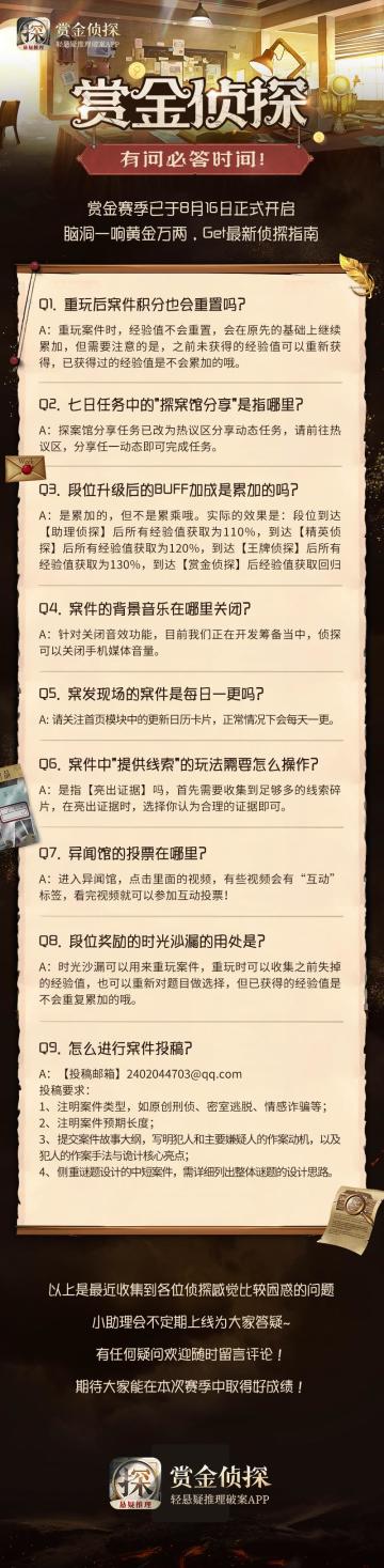 【Q&A】赛季答疑来啦！直击解决痛点