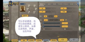 新手攻略自建武将篇