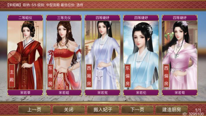 众里寻她无法召唤的宋姐姐终于刷全了截图