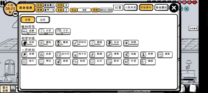 一直搞不懂自己娃什么天赋截图