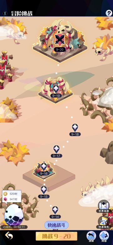 简单入坑攻略之冒险挑战