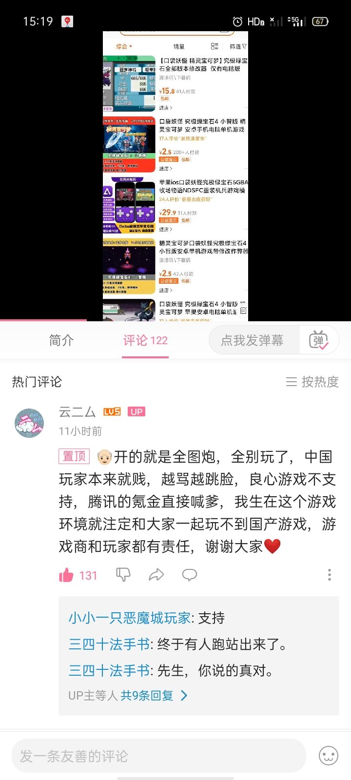 寒心了截图