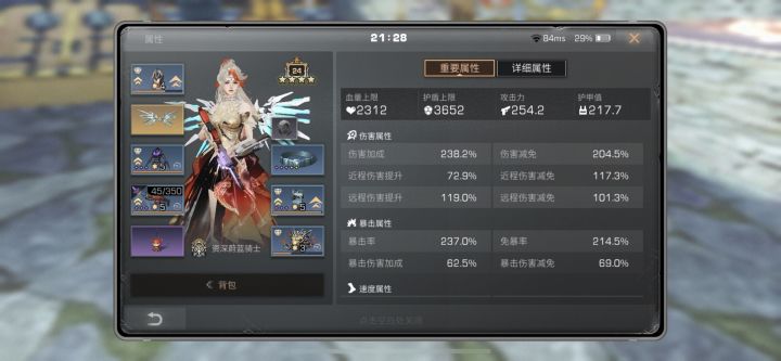 明天就25庄了,纪念下24庄的属性。截图
