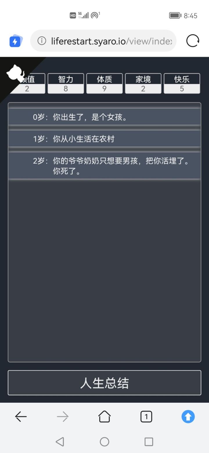 有人死的比我早没人死的比我惨截图