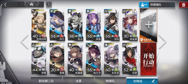[攻略][将进酒][IW-EX-7突袭]龙+桃子双核低配攻略 2截图