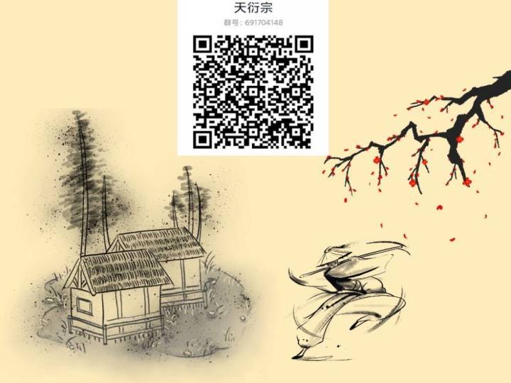 不删档宗门截图