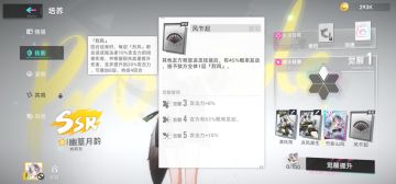 论幽篁月韵带攻击拐3保1的可行性