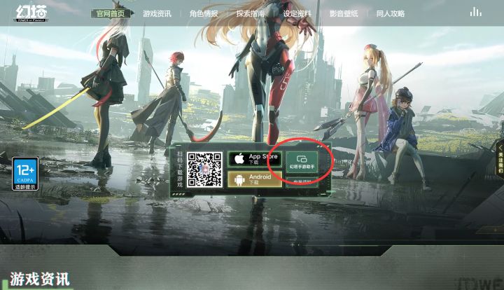 幻塔PC版,下载及登陆截图