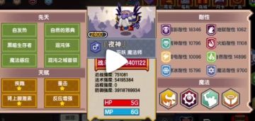 最高耐性排行榜