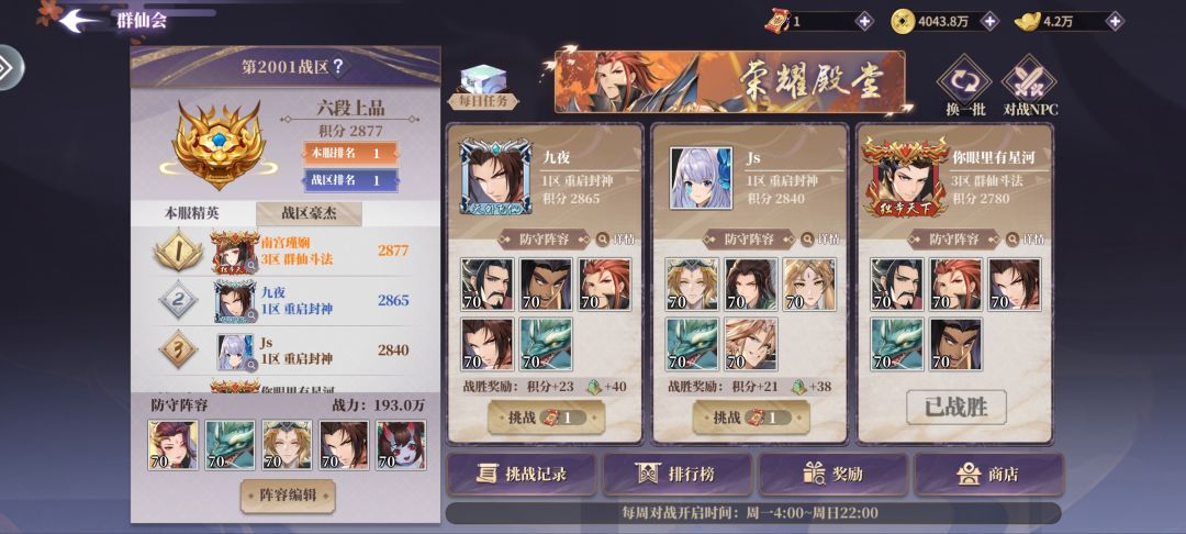 人之戒李靖克制方法截图