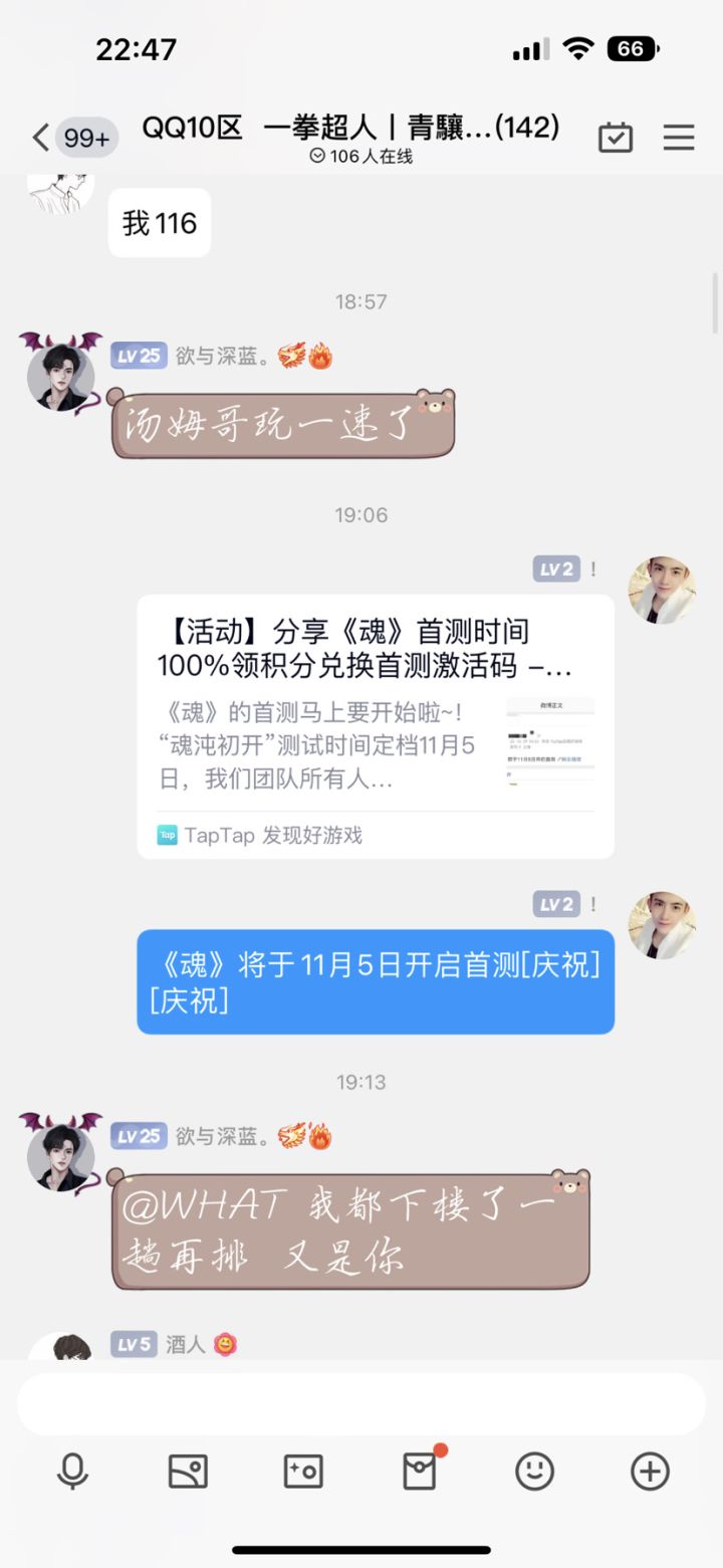 我来参与《魂》11月5号的首测啦截图