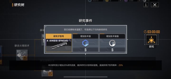 果然重炮型不是那么容易出的。截图