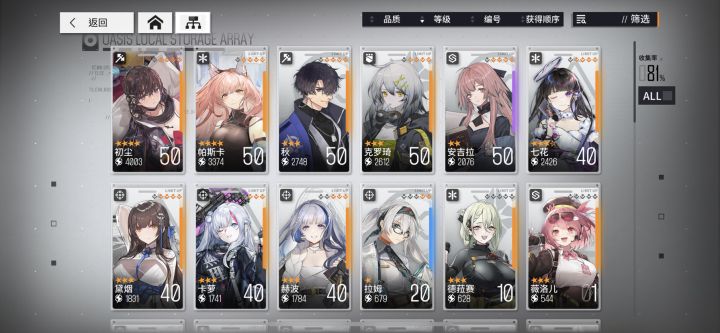 刚入坑新玩家截图