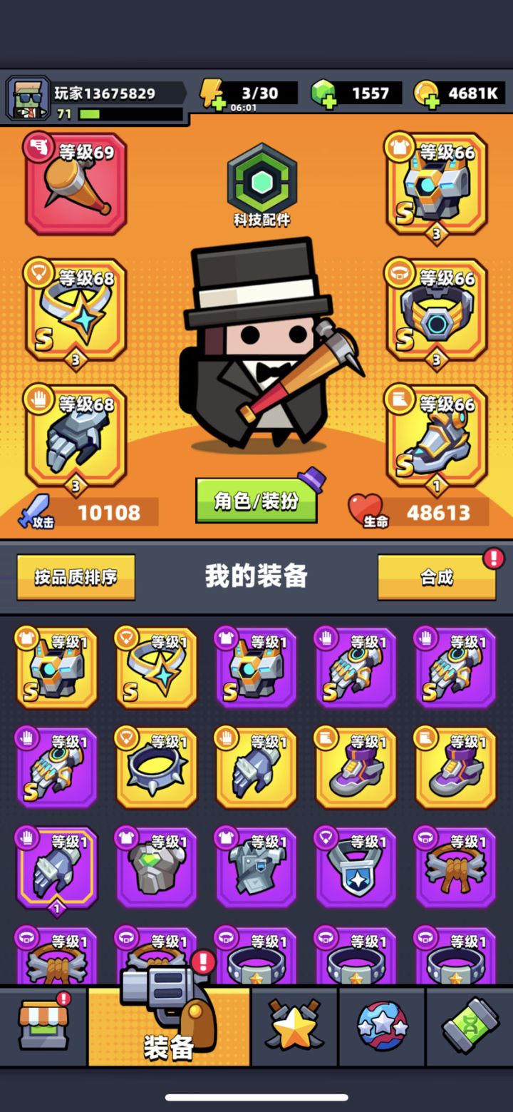 真想找人帮我代肝截图