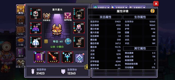 玩了一个月的萌新大眼牧,中秋新武器值得培养吗?截图