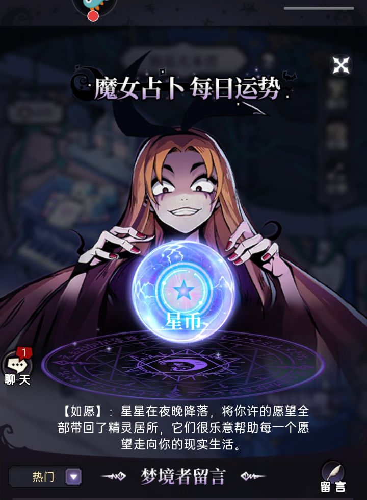 这个星币有什么用，包裹里也没有。截图