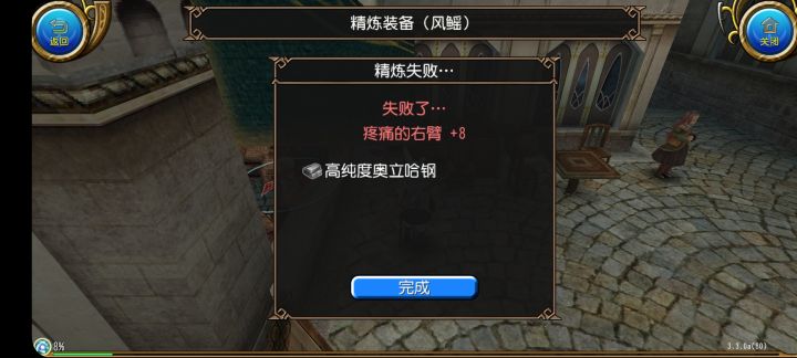 完了,透支了截图