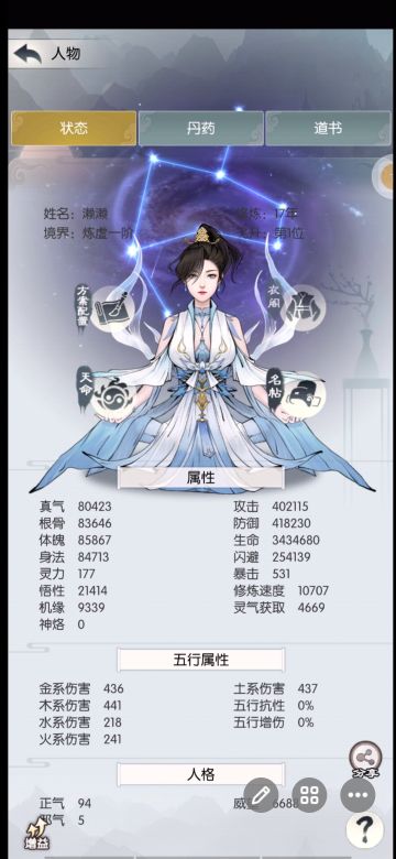 16年飞升！庆祝贴，凌枫阁