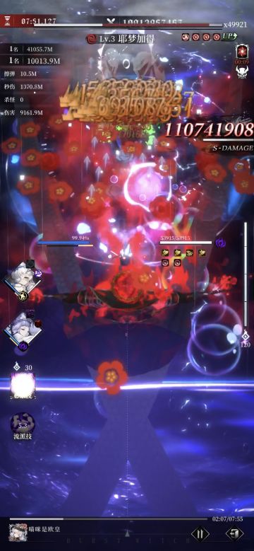 黑希这秒伤。。绝了