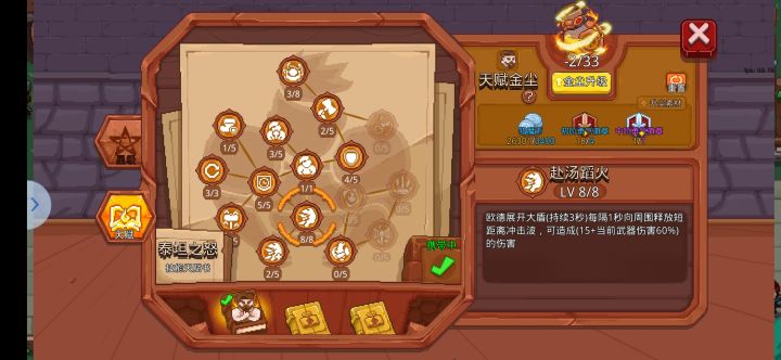全吞了截图