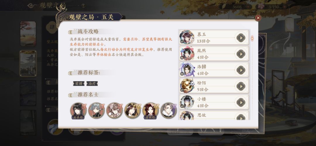 分享一下13回合单核过观壁5的站位截图