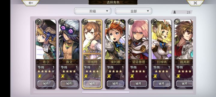 新手求问先培养上阵哪几个截图