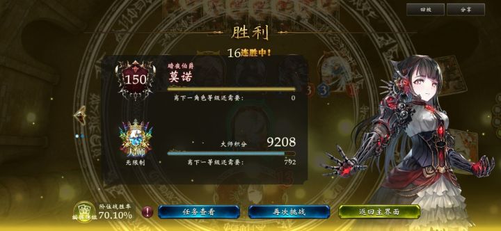赛季末无限8小时gm截图