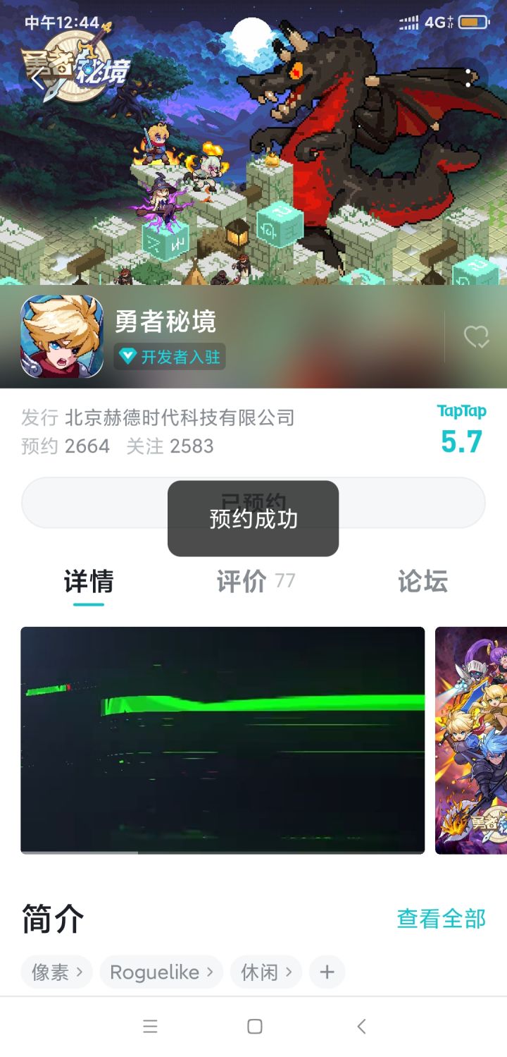 【社区报道】截图