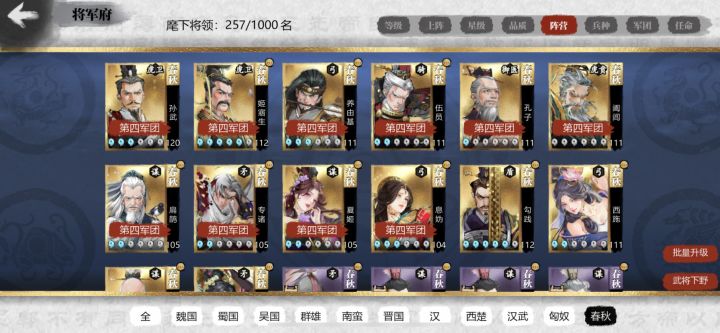 1000抽春下截图