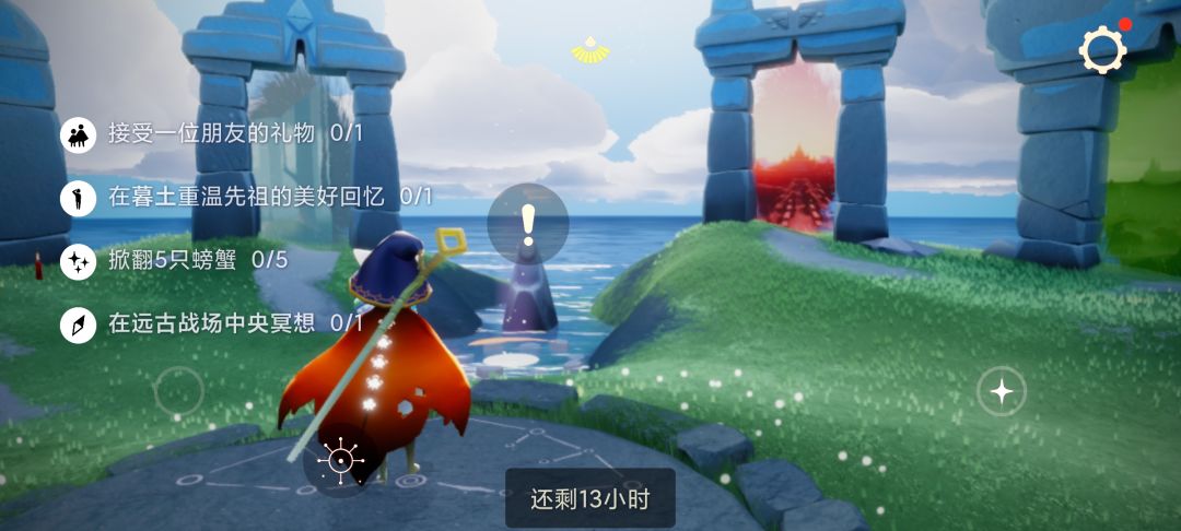 5.26每日任务季节蜡烛大蜡烛截图