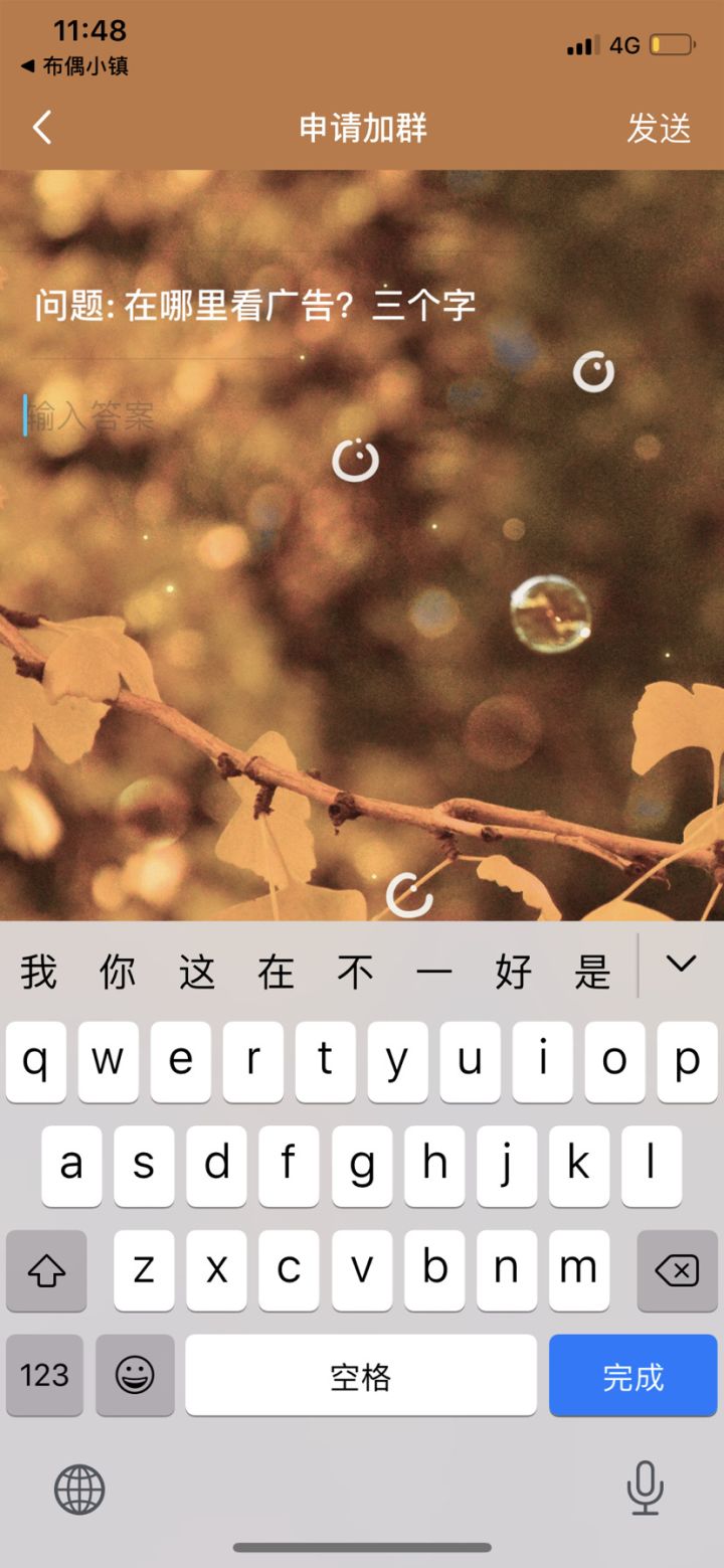 群答案是什么呀截图