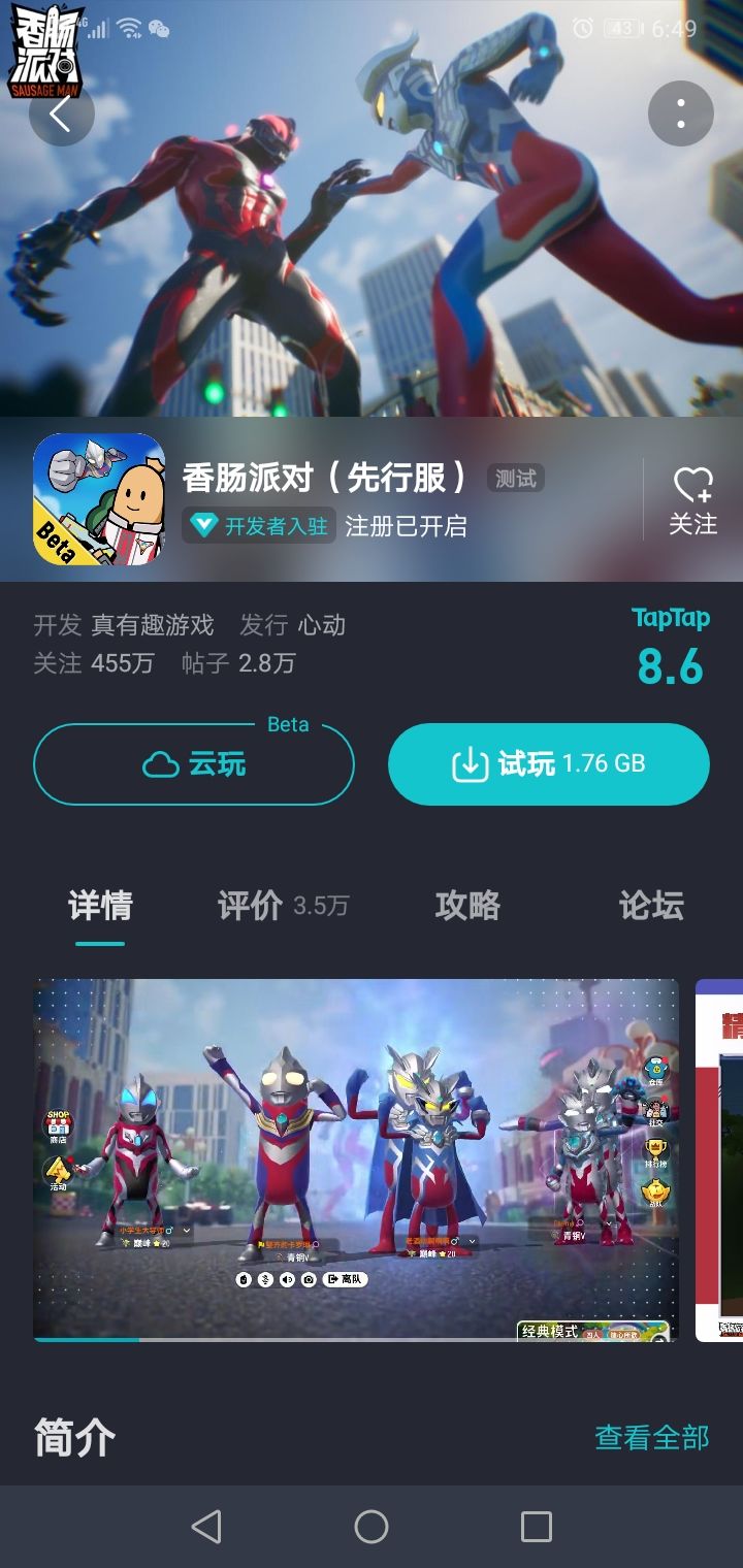 终于,可以领糖果了。截图