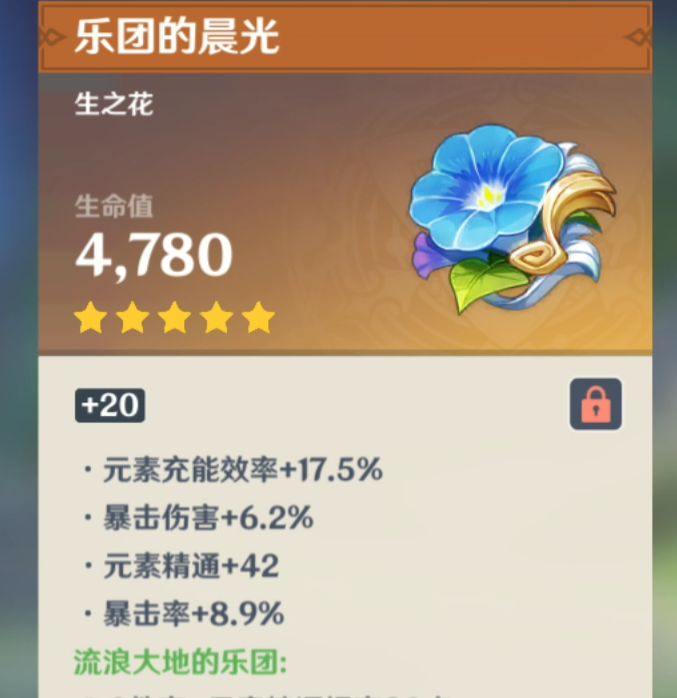 融化甘雨花朵选谁截图