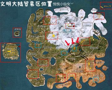 ［幸存者联盟］文明大陆贸易区详解