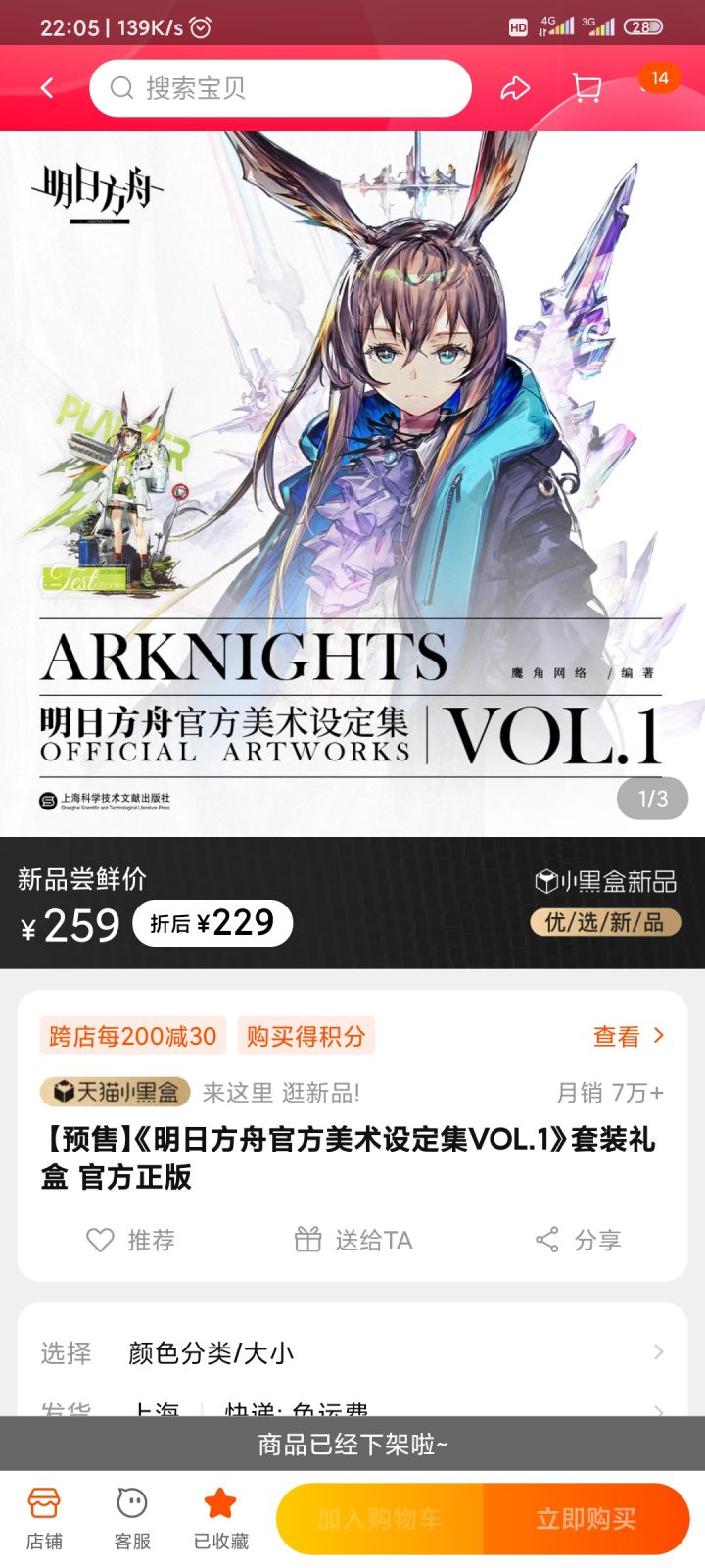 这设定集截图