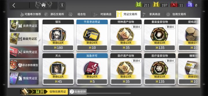 纠结 要不要换银老板截图