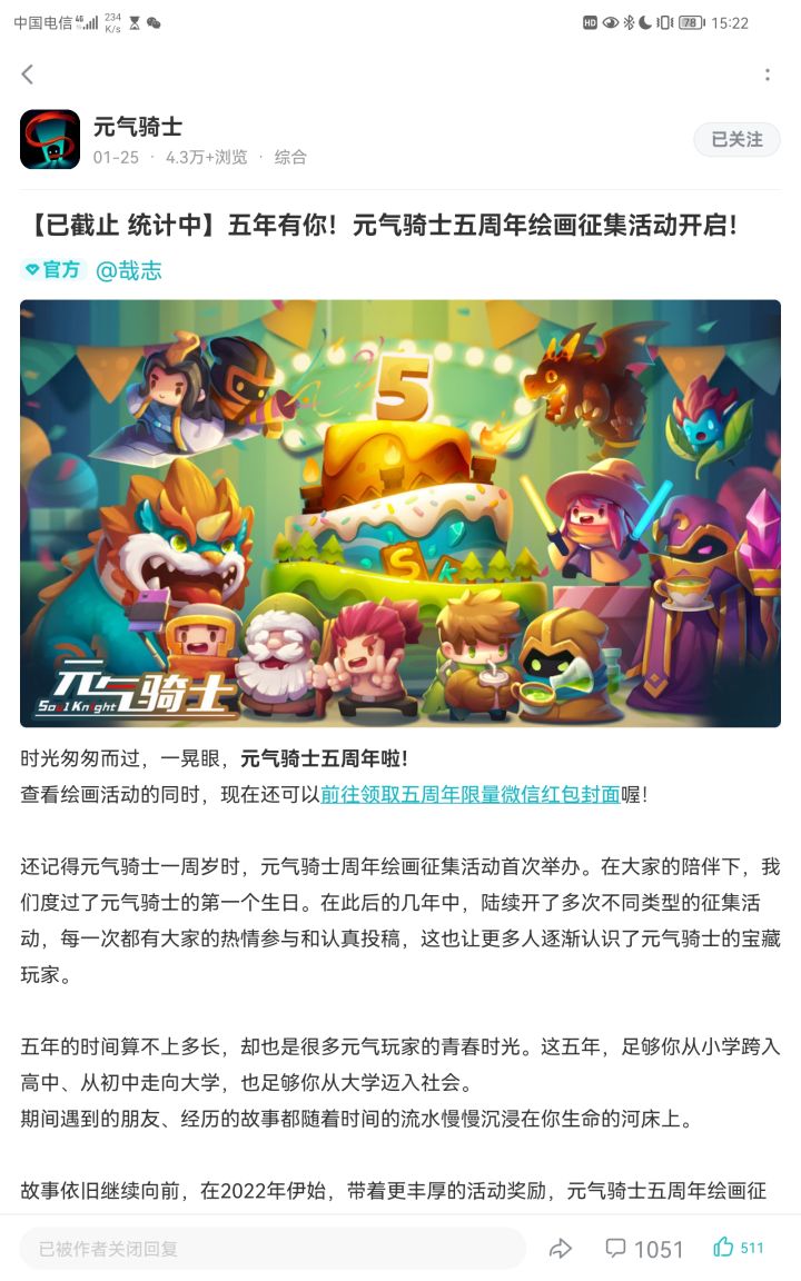 内个……五周年绘画征集活动 现在情况是？截图